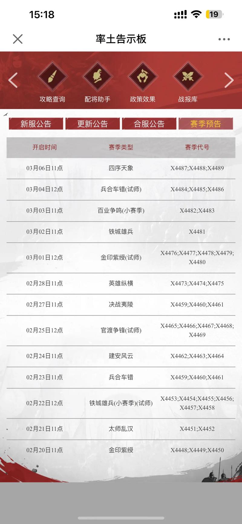 在线游戏服务